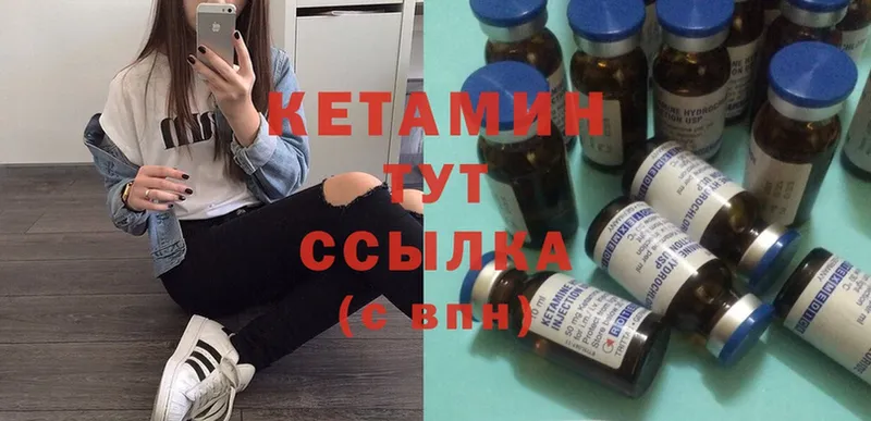 КЕТАМИН ketamine  где продают   Куйбышев 